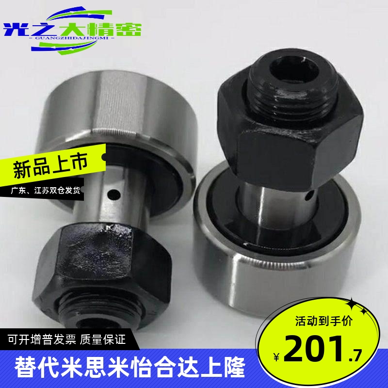 偏心凸轮随动器 CFFAPH16-35 18-40 20-47 20-52 24-62 24-72 30