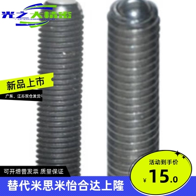 怡合达 定位珠(不锈钢) SUS304 聚缩醛 轻载ZAH72-M4 ZAH51 ZAH52