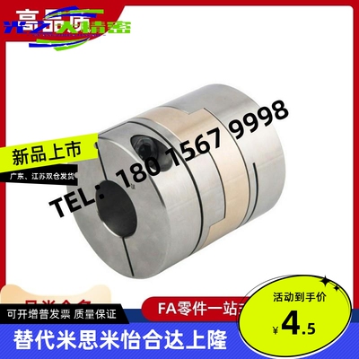 联轴器MCOCG/MCOCGWK16/17/25/26/30/20/34/38-6-8-10-12-14/15