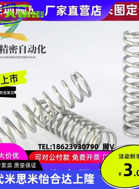 米思米圆线螺旋弹簧WM WT3 4 5 6 8 10-20 25 30 35 40 45 50 55