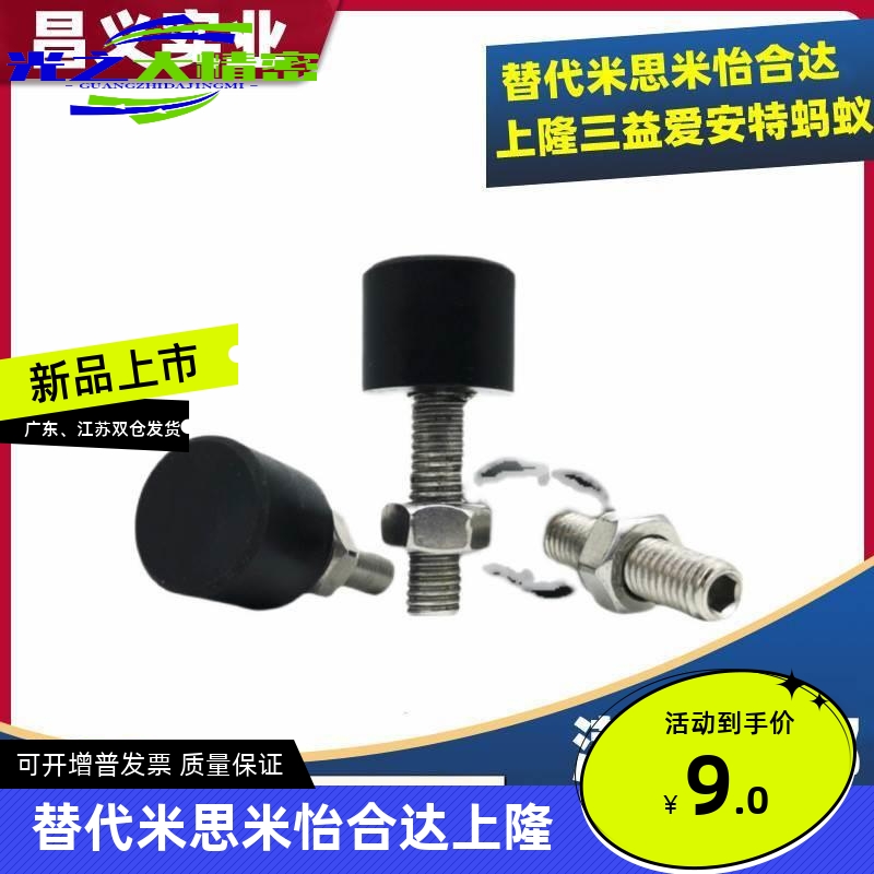 UNBH3/4/5/6/8/10 国标聚氨酯(黑色) 止动螺栓内六角孔型螺母螺丝