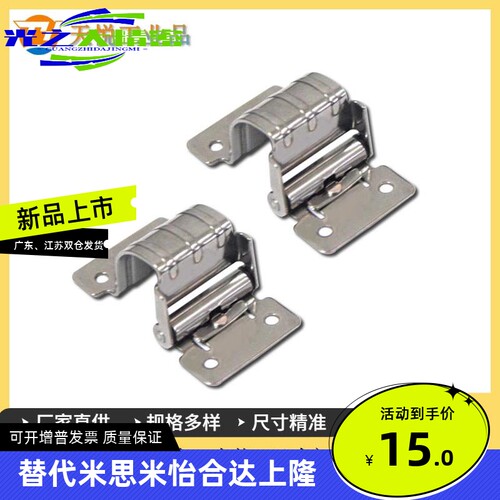 HFK06-03/07工字型扭矩蝶形铰链JLSMD-03/07不锈钢铰链HG-TU03/07