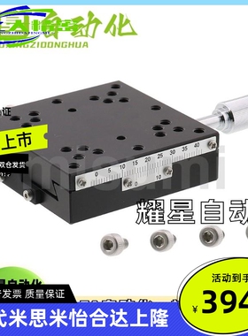 米思米型 X轴 XSC40 进给丝杠式 XSC60 燕尾槽型 滑台XSCL40