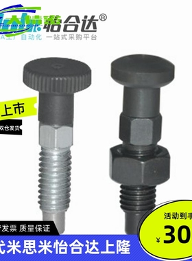 怡合达ZAM01/02/11/12/21/31/32/41/42/51/52-M10分度销 粗牙经济