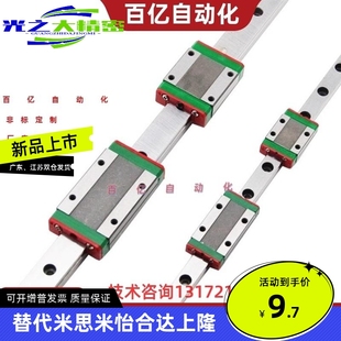 H28 L100 IBC03 960直线导轨滑块 IBC21 怡合达IBC01