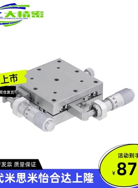 XYSCG25/40/50/60/70/80 XY轴手动滑台 高精度/交叉滚子导轨型