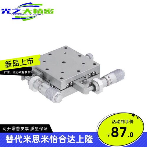 XYSCG25/40/50/60/70/80 XY轴手动滑台 高精度/交叉滚子导轨型