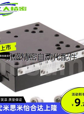 X轴手动滑台 XSC40 XSC60 XYSC40 XYSC60 快速进给丝杠型滑台XSC