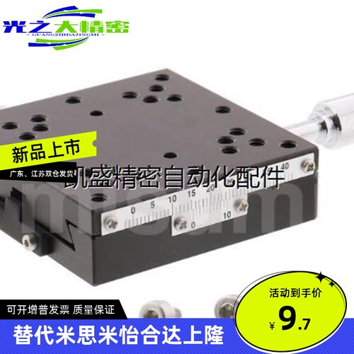 X轴手动滑台 XSC40 XSC60 XYSC40 XYSC60 快速进给丝杠型滑台XSC