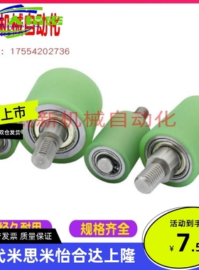 聚氨酯导向轮QBQ22 QBQ23-D35 D40 D50-L20 L25 L30 L40 L50 L60