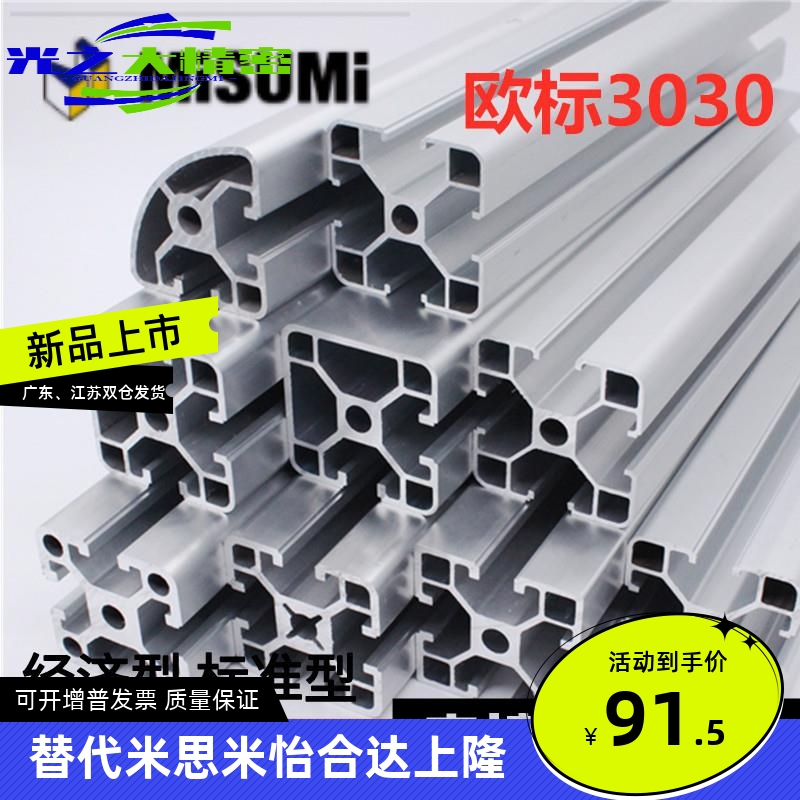 KLCF/B/F/L/LY/R/S8-3030/LCFB/F/L 欧标30型材 槽宽8mm边长3030