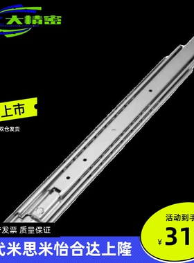 怡合达型IDA52-200/250/300/350/400/450/500轻载型20二节不锈钢