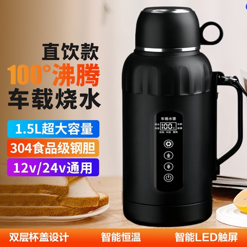 车载烧水壶12v24v通用货车电热水壶车用热水壶保温壶加热杯热水器,汽车用品/电子/清洗/改装,车载便携加热/保温杯,淘宝优惠券,粉丝福利购,淘宝优惠卷