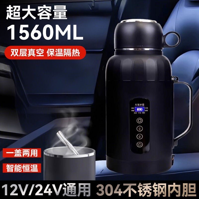 车载烧水壶12v24v通用小车货车专用大容量电水壶烧水保温杯电热杯