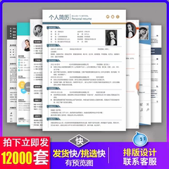 简历模板个人求职电子版word封面应届毕业生表格英文设计制作定制