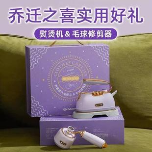 乔迁之喜用品大全搬家礼物新居入宅送人闺蜜暖房实用家电高档