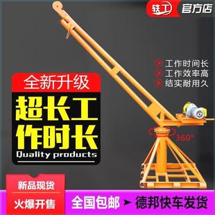 修建筑220v升降机室外电动卷扬机上料机 吊机小型家用起重升降装