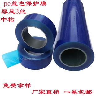 修喷漆 蓝色保护膜自粘pe五金电器不锈钢胶带铝合金防盗门窗贴膜装