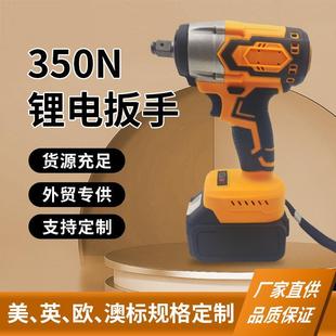 350N充电式 新款 电动扳手家用起拧螺丝拆卸手电钻大扭力电动工具