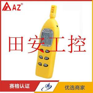 议价衡欣 AZ8716手持式高精度温湿度计 数字温度计湿度仪议价商品