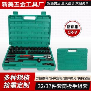 汽修车用工具 定制20件23件套套筒组套套筒扳手火花塞工具组合套装