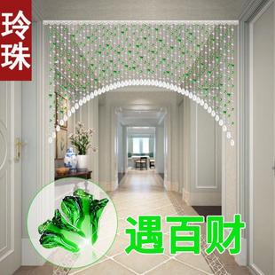 家用白菜过道装 水晶珠帘隔断客厅卧室卫生间门帘新款 饰遮挡挂帘子