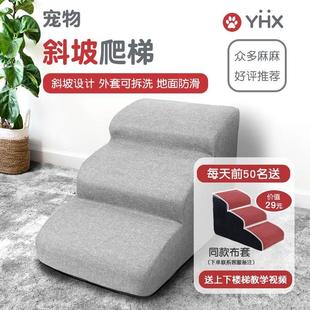宠物狗狗爬梯斜坡楼梯台阶梯子中小型犬泰迪上床边沙发可拆洗通用