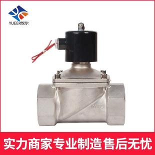 常闭黄铜防潮电磁阀控制管道电子开关2W650 2.5寸220v24V DN65
