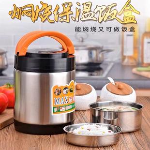 304不锈钢提锅饭盒大容量家用焖烧壶三层分格便当盒真空超长保温