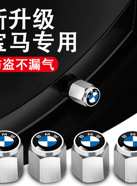 适用宝马X1X2X3GTX4X5X6X7汽车轮胎气门嘴帽一系三系五系气门芯盖