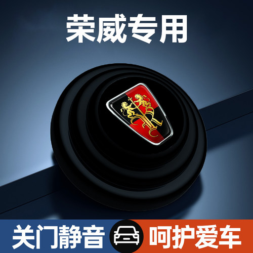 荣威i6RX5MAX新能源550科莱威360 950车门减震垫片缓冲隔音防撞贴