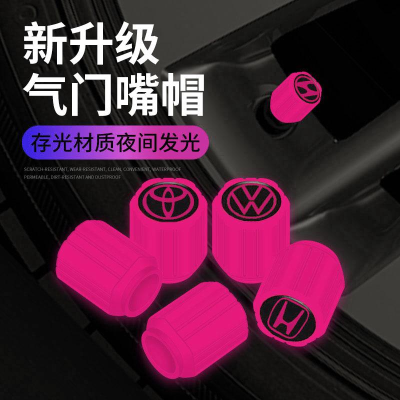 汽车气门嘴帽摩托电动车发光气门嘴帽夜光真空胎气嘴荧光气门芯盖