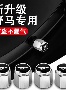 适用野马Mustang专用汽车配件轮胎气门嘴帽福特气门芯套盖防灰尘
