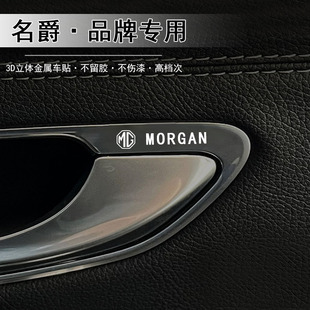 mg6MGONE汽车金属车标贴3D立体创意车内装 名爵mg5 饰贴 mg7
