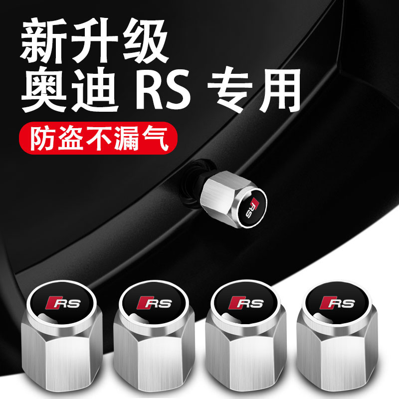 奥迪气门嘴帽A5RS6RS7A5A7A8LQ2LQ8RS4RS5轮胎黑色金属防尘盖改装