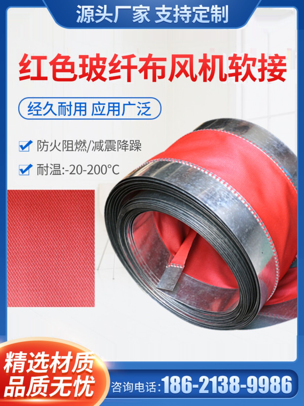 风机帆布软连接空调风管红色玻纤布软接头防震软接防火耐高温