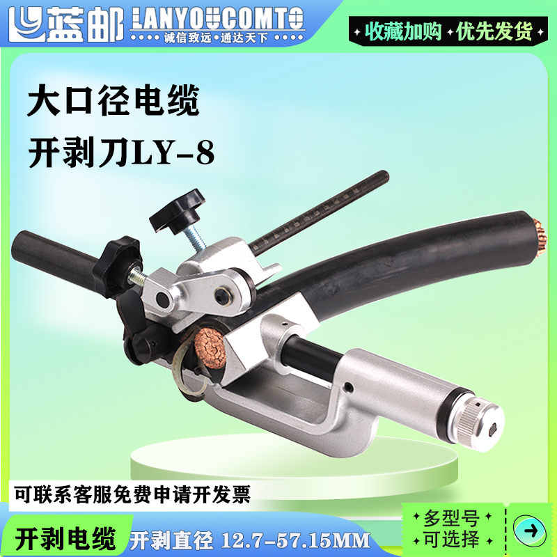 蓝邮电缆开剥钳光缆外皮剥离器