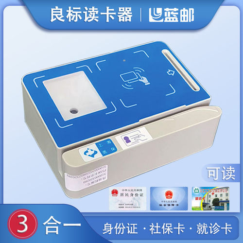 条码扫描器