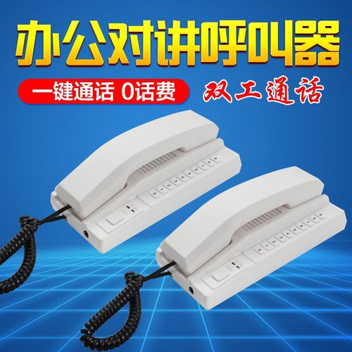 商务呼办公室无线双向语音对讲系统会所餐厅月子中心无线对讲