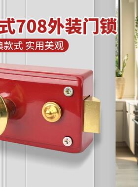 101外装门铁锁保险门锁u防型盗锁老式木门门方形红色大门防盗锁