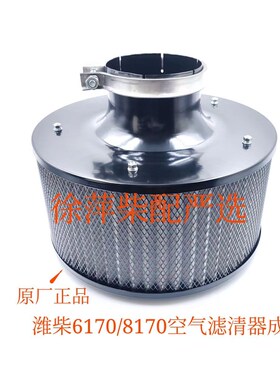 6170340f10000潍坊6170空气滤清器8170空滤总成6160专用空滤器