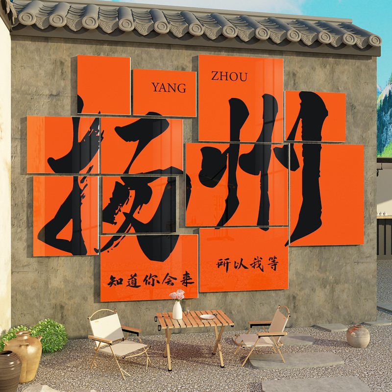 网红拍照区布置打卡背景墙面户外室内工业露营风装饰咖啡店厅摆件