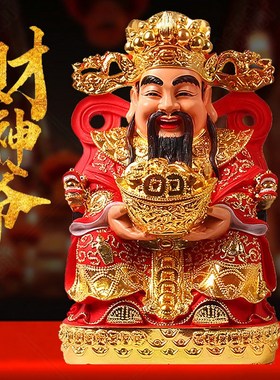 树脂红衣财神爷佛像店铺家用客厅公司开业元宝文财神佛像摆件供奉