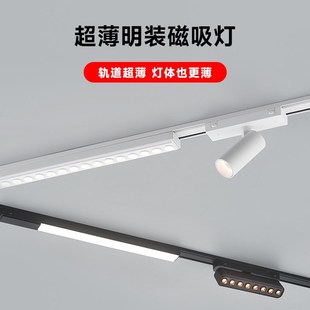 客餐厅无主灯照明O设计家用明装 超薄磁吸轨道灯明装 线条灯
