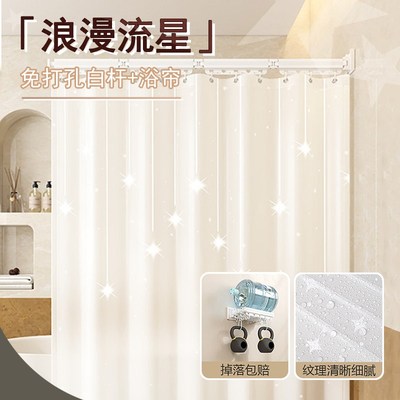 免打孔吸盘折叠隐形浴帘浴室防水防霉淋浴干湿分离卫生间洗澡隔断