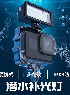 vlog相机补光灯gopro潜水灯迷你LED防水补光灯运动相机补光灯支架