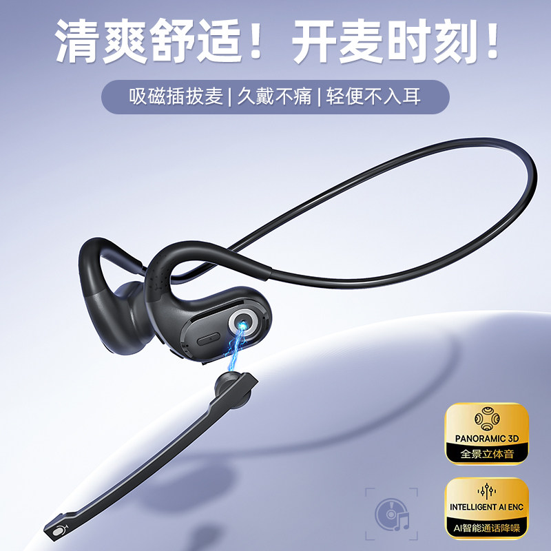 无线电脑耳机游戏电竞头戴不入耳挂耳式蓝牙耳麦台式用带麦麦克风,影音电器,游戏电竞头戴耳机,淘宝优惠券,粉丝福利购,淘宝优惠卷