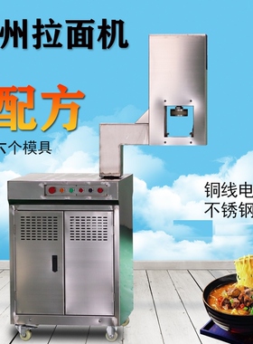 拉面机商用全自动多功能兰t州液压抻面机洪盛快速不锈钢铁面匠拉