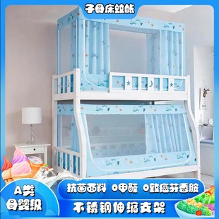 子母床蚊a帐1.2m上下铺1.5M梯形儿童家用高低床双层床纹账学生方