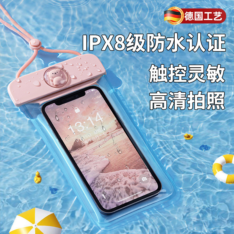 德国手机防水袋可触屏游泳专用漂流潜水透明包温泉挂脖防水手机套,居家日用,防护包,淘宝优惠券,粉丝福利购,淘宝优惠卷